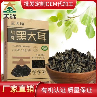 天锦有机黑木耳礼盒200g东北特产大兴安岭黑木耳干货批发图2