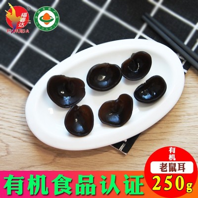 东北250g有机黑木耳袋装 干货农产品木耳批发小耳肉厚无根图2