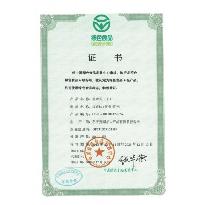 100g东北黑木耳高山木耳干货农产品袋装无根无筋肉厚黑木耳食用菌图5