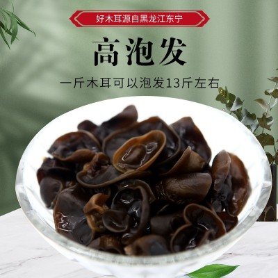 东宁黑木耳小碗耳食用菌椴木耳秋木耳东北黑木耳批发干货 黑木耳图2