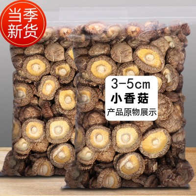 香菇干货野生冬菇菌菇香菇干蘑菇珍珠小香菇山珍煲汤食用菌批发图4
