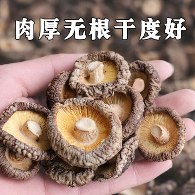 香菇干货野生冬菇菌菇香菇干蘑菇珍珠小香菇山珍煲汤食用菌批发图2