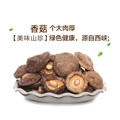 西峡椴木小香菇干货500g散装农家金钱菇冬菇蘑菇南北干货食用菌菇图2
