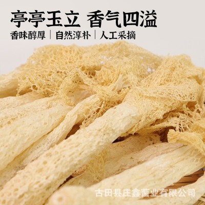 厂家直供竹荪 自然香纯山珍干货 舌尖上的中国 竹荪60g图3