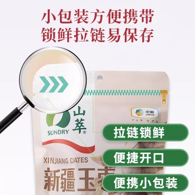 中粮山萃新疆骏枣128g新疆特产干货红枣休闲零食品图4