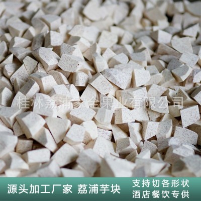 荔浦芋头块 去皮芋头切块 真空包装 速冻新鲜芋头块芋泥 产地直供图2