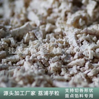 荔浦芋头块 去皮芋头切块 真空包装 速冻新鲜芋头块芋泥 产地直供图3