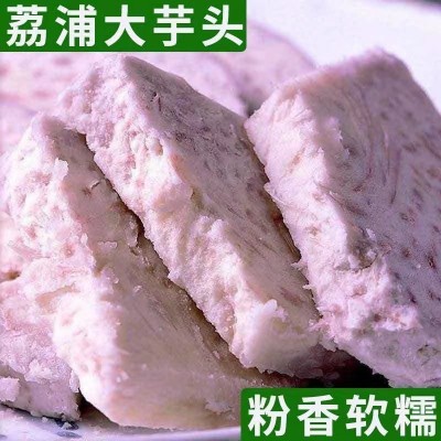 广西荔浦槟榔芋香芋头粉糯香商现挖新鲜特产芋头出口东南亚缅甸图4