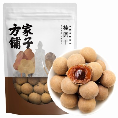 方家铺子厂家六星龙眼干桂圆肉干货非无核龙眼桂圆干货500g袋装图4
