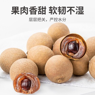 方家铺子厂家六星龙眼干桂圆肉干货非无核龙眼桂圆干货500g袋装图3