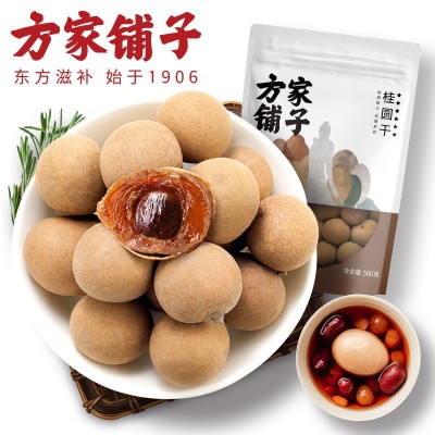 方家铺子厂家六星龙眼干桂圆肉干货非无核龙眼桂圆干货500g袋装图2