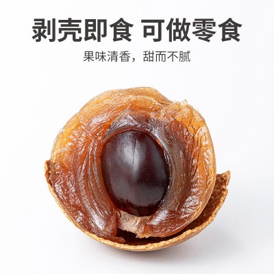 方家铺子桂圆干龙眼干有壳桂圆肉非无核福建发货450g袋装图3