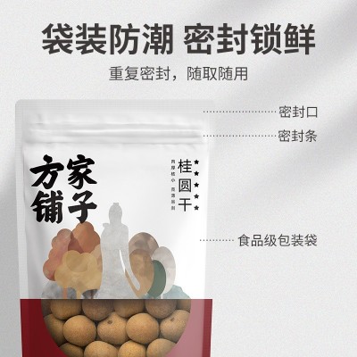 方家铺子桂圆干龙眼干有壳桂圆肉非无核福建发货450g袋装图2