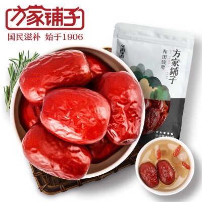 方家铺子五星和田大红枣骏枣500g袋装蜜饯果干骏枣大枣零食图2