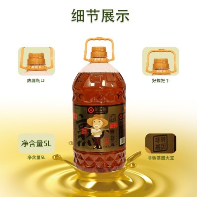 龙江福非转基因笨榨熟豆油5升物理压榨东北大豆油工厂批发图3