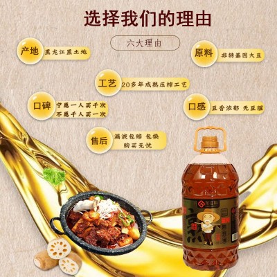 龙江福非转基因笨榨熟豆油5升物理压榨东北大豆油工厂批发图2