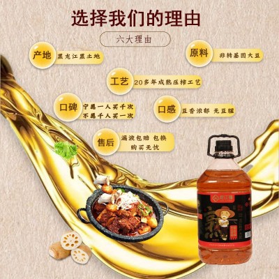 龙江福非转基因笨榨熟豆油4升物理压榨东北大豆油工厂批发图4