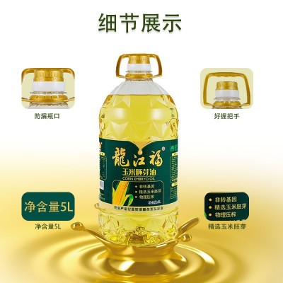 龙江福非转基因玉米胚芽油5L物理压榨工厂批发食用油图2