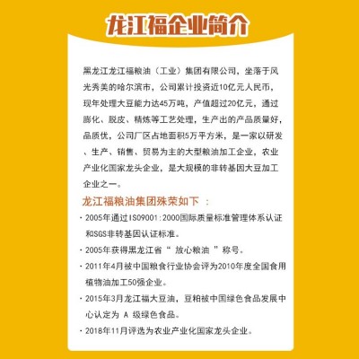 龙江福非转基因三级大豆油10升 东北大豆油厂家批发代发图4