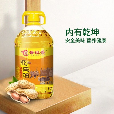 鲁姬香 食用油 一级压榨花生油2.5L桶装 厂家直发 一件代发图4