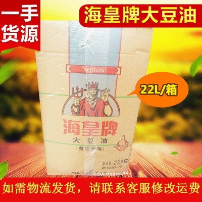 益海嘉里 海皇牌餐饮大豆油22L植物食用油色拉油批发餐饮食品烘焙图4