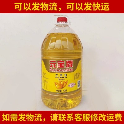 转基因元宝牌大豆油10L装一件2桶一件20L饭店餐饮食堂酒店食用油图2