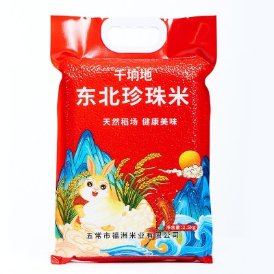 新米黑龙江特产珍珠米五常直发2.5kg5斤圆粒粥米现磨现发东北大米图5