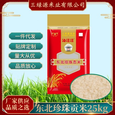 东北珍珠贡米50斤 寒地特产珍珠米25kg 现磨珍珠香米厂家批发图2