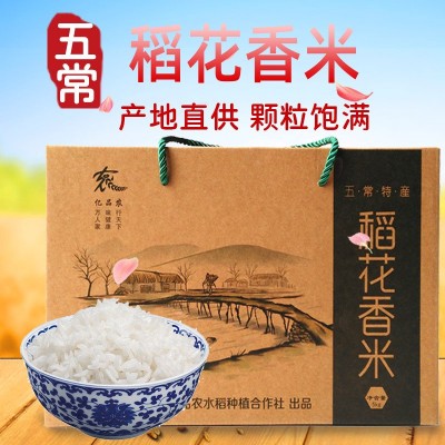 亿品农五常稻花香大米礼品盒5kg 东北黑土地特色大米五谷杂粮礼盒图4