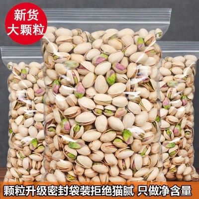 一件代发大颗粒原色无漂白开心果500g零食坚果特产炒货果脯蜜饯等图1