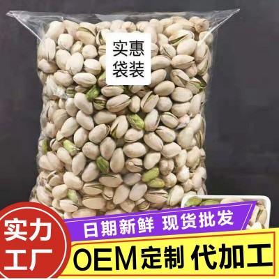 开心果无漂白大颗粒原味散装批发盐焗坚果干果孕妇儿童零食批发图4