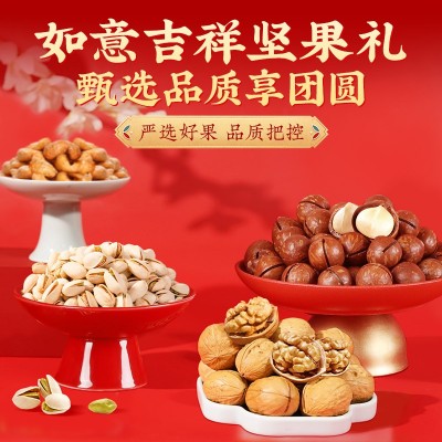 坚果礼盒年货批发混合干果组合炒货瓜子网红休闲零食礼包过年送礼图2