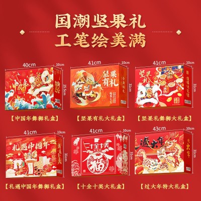 坚果礼盒年货批发混合干果组合炒货瓜子网红休闲零食礼包过年送礼图3