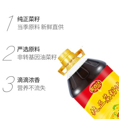 聚香达纯正菜籽油5L非转基因香味浓郁食用油源头厂家批发价图2