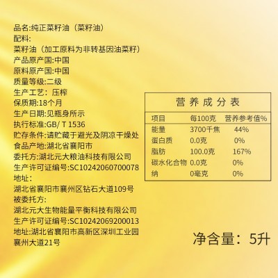 聚香达纯正菜籽油5L非转基因香味浓郁食用油源头厂家批发价图3
