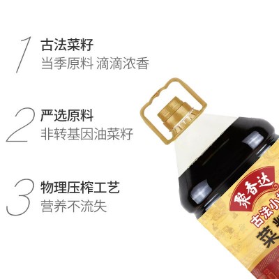 聚香达古法小榨菜籽油 五斤大桶装 纯正浓香菜籽油食用油批发图2