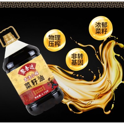 聚香达古法小榨菜籽油 五斤大桶装 纯正浓香菜籽油食用油批发图3