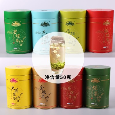 茶叶罐装龙井绿茶碧螺春红茶 绿茶 50克桶装听装茶叶超市供货图5