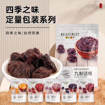 零食批发厂家散装休闲果干话梅杨梅西梅果脯批发袋装水果干散称图2