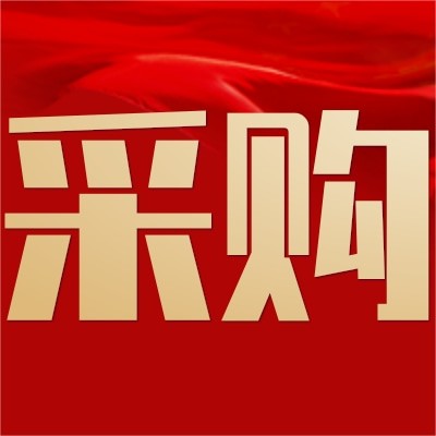 招募猕猴桃供应商图4
