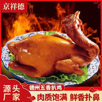 德州扒鸡 五香脱骨扒鸡烧鸡卤味鸡肉零食熟食500g厂家批发现货图1