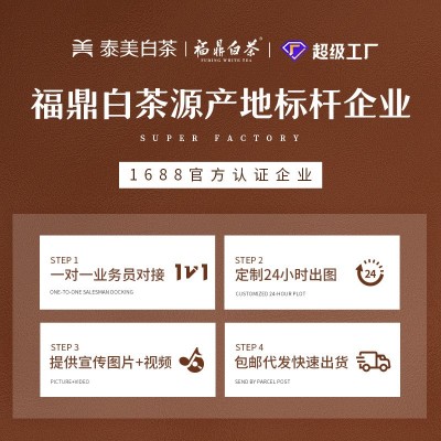 福鼎白茶五年陈老寿眉散茶批发磻溪原料散装枣香老白茶叶整箱图4