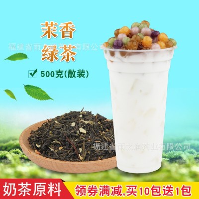 茉莉花茉香绿茶 奶茶连锁原料 一点点古茗散装茉莉花绿芽毛尖500g图4