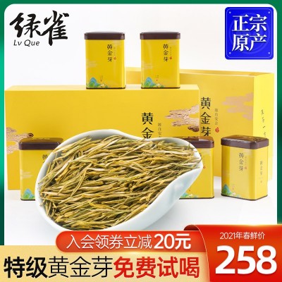 新茶明前特级白茶250g官方旗舰店官网礼盒装图2