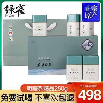 新茶明前精品绿茶250g礼盒装高山特级春茶图2