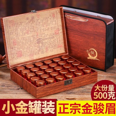 新茶茶叶 金骏眉红茶茶叶散装浓香型金俊眉罐装礼盒装500g图2