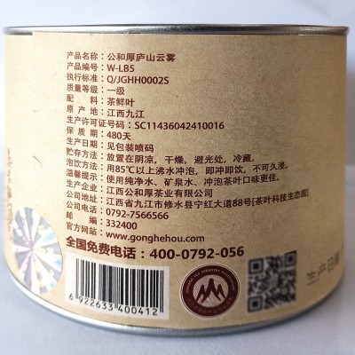 厂家庐山云雾茶绿茶明前新茶清香型茶叶高山春茶绿茶罐装批发图5