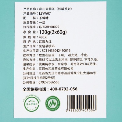 新茶庐山云雾茶一级绿茶明高山茶铁罐礼盒装2*60g春茶送礼图4