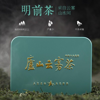 新茶庐山云雾茶一级绿茶明高山茶铁罐礼盒装2*60g春茶送礼图2
