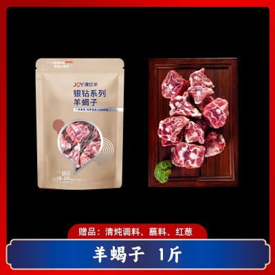 宁夏盐池滩羊肉银钻家庭装红柳枝羊肉串带骨羊前腿羊蝎子整半只羊图6